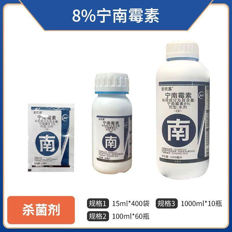 8%宁南霉素对作物的病毒病根腐病立枯病有很好的预防效果，