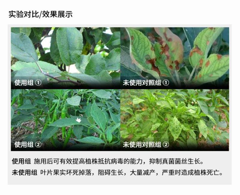 8%宁南霉素对作物的病毒病根腐病立枯病有很好的预防效果，