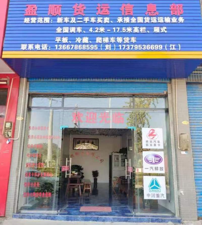 物流货运，冷藏，高栏，承接全国货运运输物流运输物流车调度