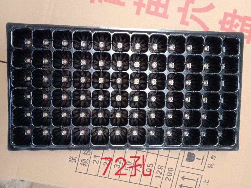 穴盘蔬菜育苗穴盘，各种规格穴盘应有尽有21-32-50孔