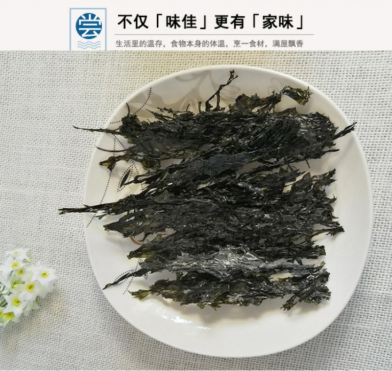 海之家紫菜、干坛圆形紫菜单片带料包15克包邮紫菜