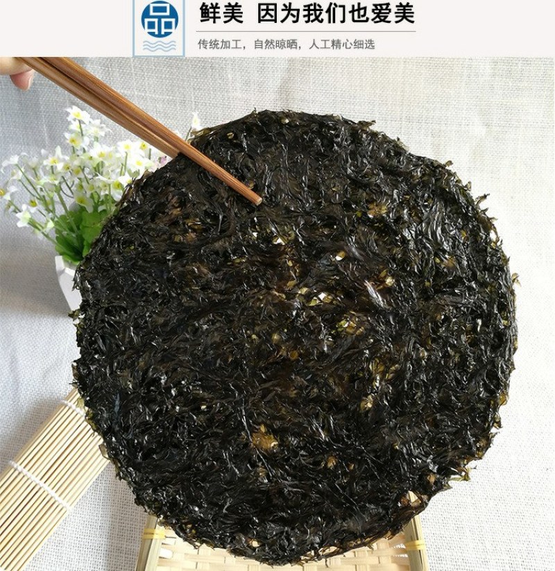 海之家紫菜、干坛圆形紫菜单片带料包15克包邮紫菜