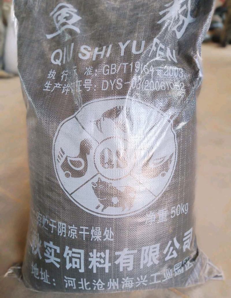 脱脂鱼粉新鲜度好，蛋白58适口性强。提高采食量。