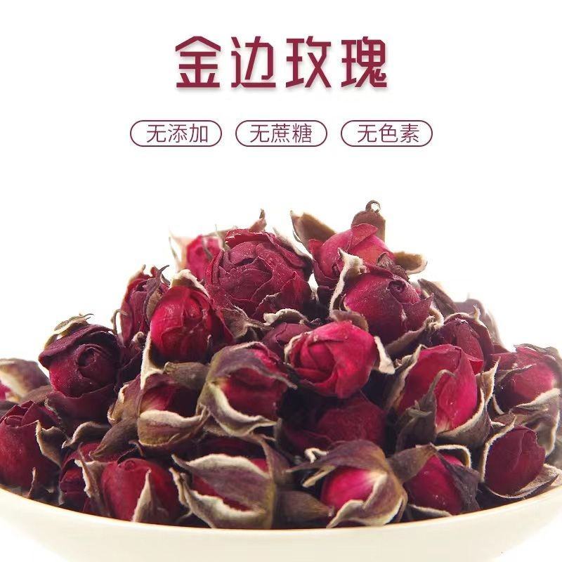 （热销）玫瑰花金边玫瑰云南金边玫瑰祥泰药材栈中药材