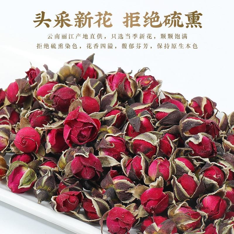 （热销）玫瑰花金边玫瑰云南金边玫瑰祥泰药材栈中药材