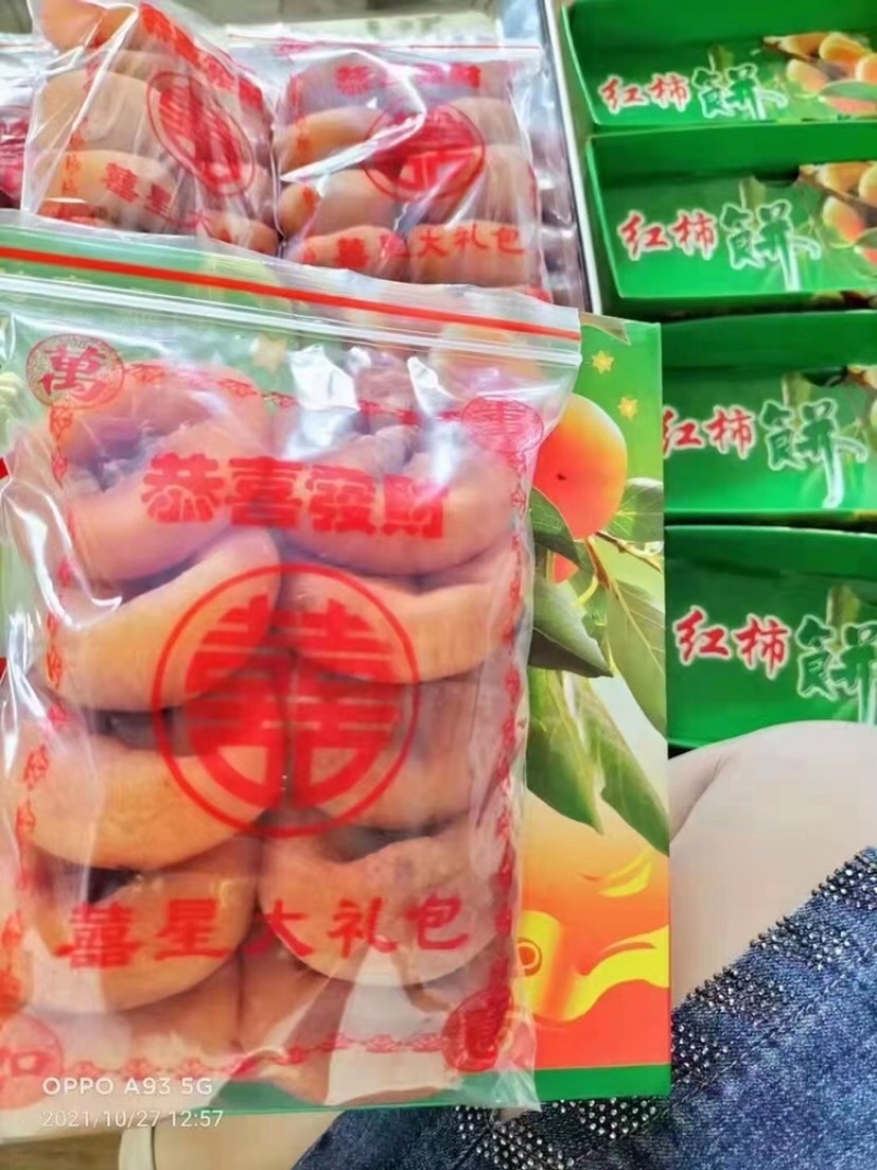 好吃圆柿饼新鲜上市之中是送礼必备必备单品