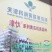津春五号春秋露地黄瓜优良品种肉质脆，口感好。