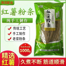 红薯粉条粉条2斤精品独立包装物流当天发货一件25包