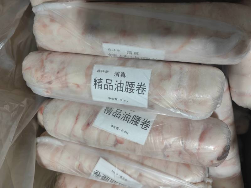 精品牛腰卷