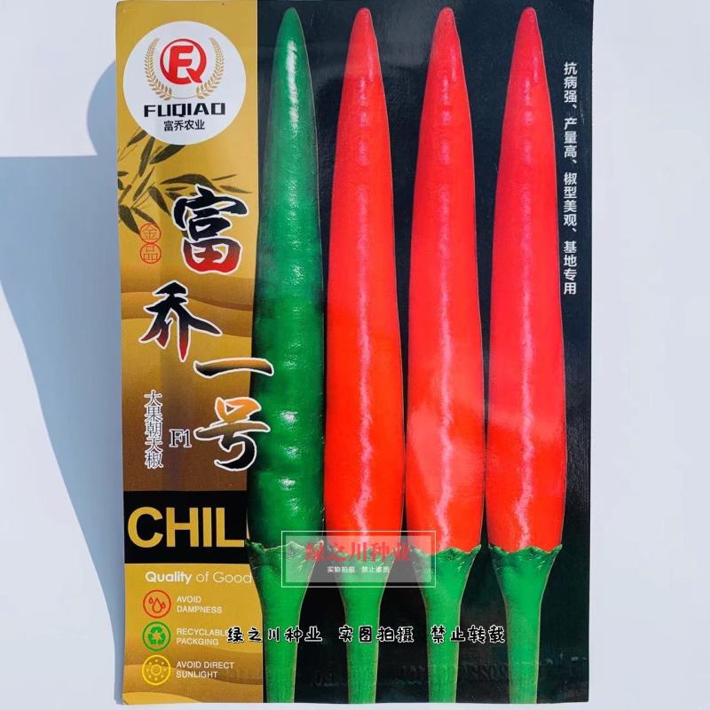 云南热销富乔一号朝天椒种子大果朝天椒种籽高产抗病强