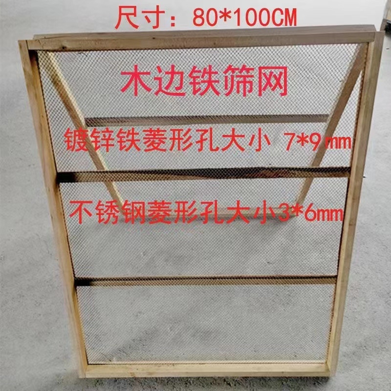 竹筛镀锌筛不锈钢筛