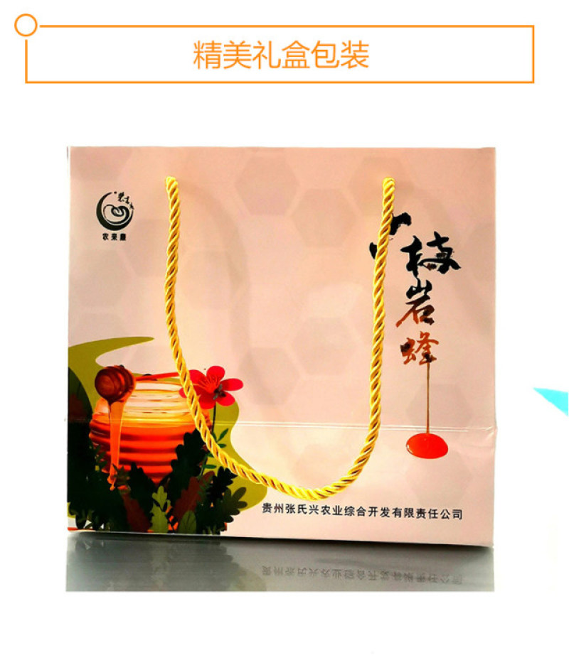 贵州六枝五倍子蜂蜜