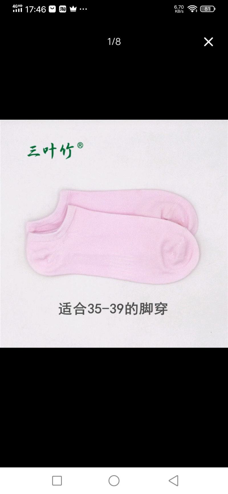 女士船袜