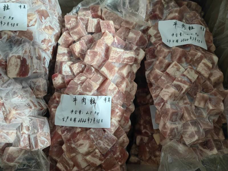 牛肉粒