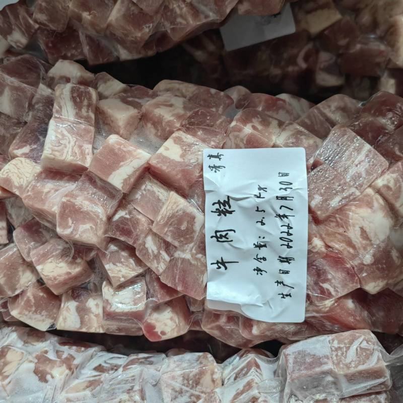牛肉粒