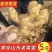 昌邑大姜