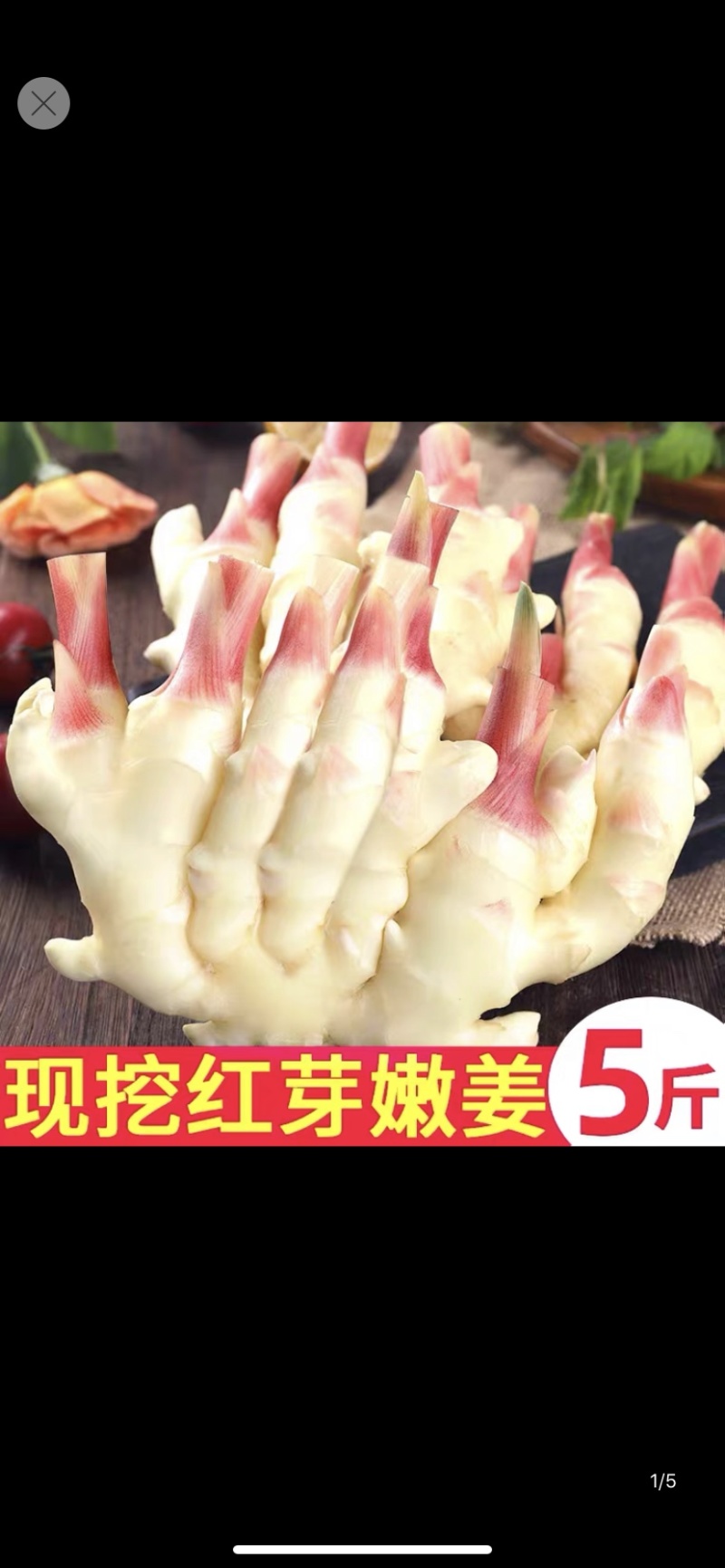 昌邑大姜