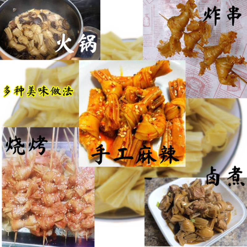 人造肉，蛋白肉。烧烤！小吃炸串。卤串。麻辣烫。关东煮。