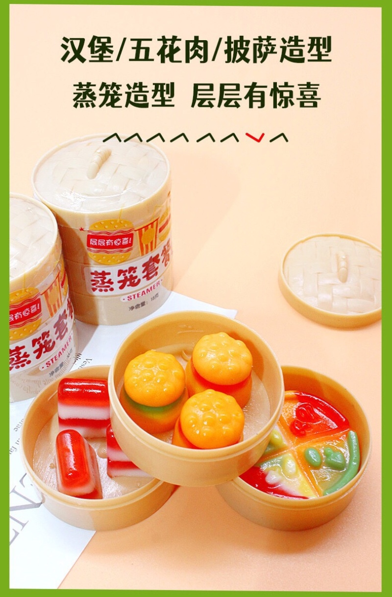 蒸笼糖儿童创意零食便利店8.5