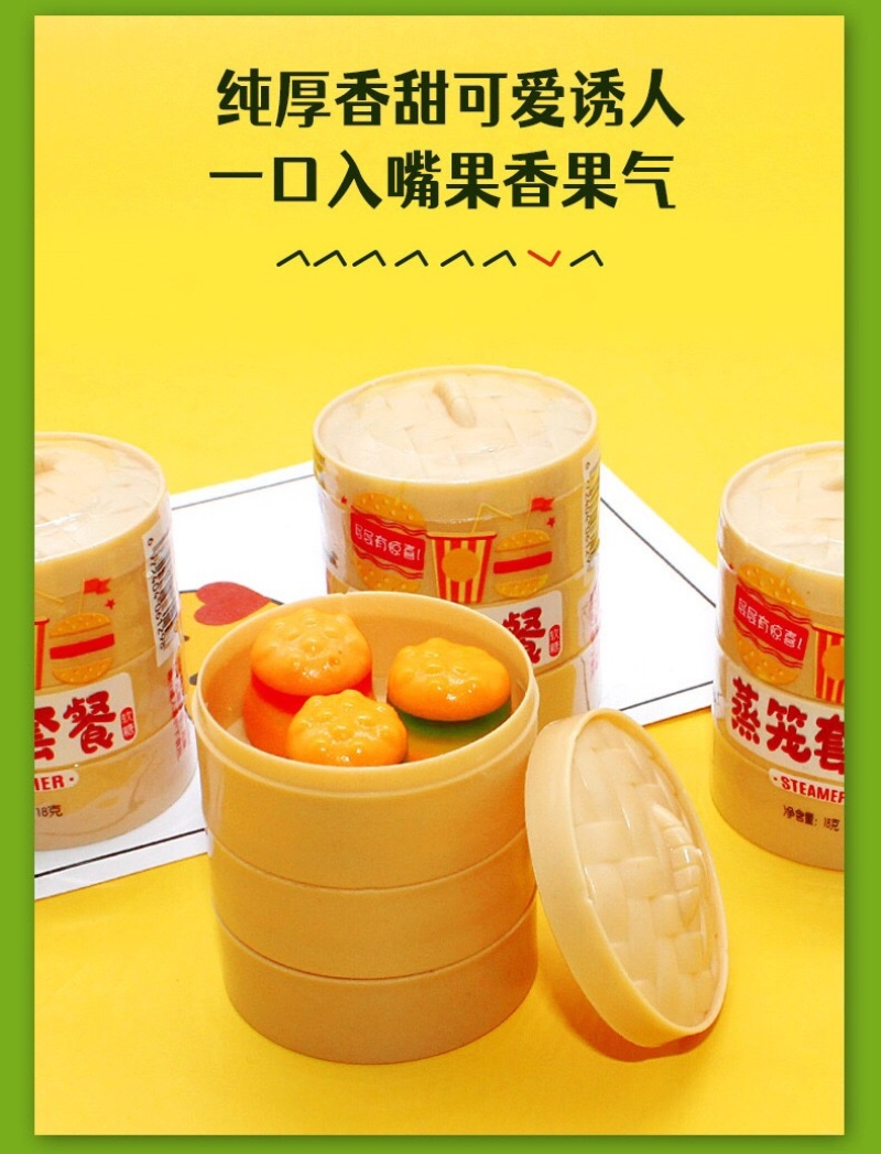 蒸笼糖儿童创意零食便利店8.5