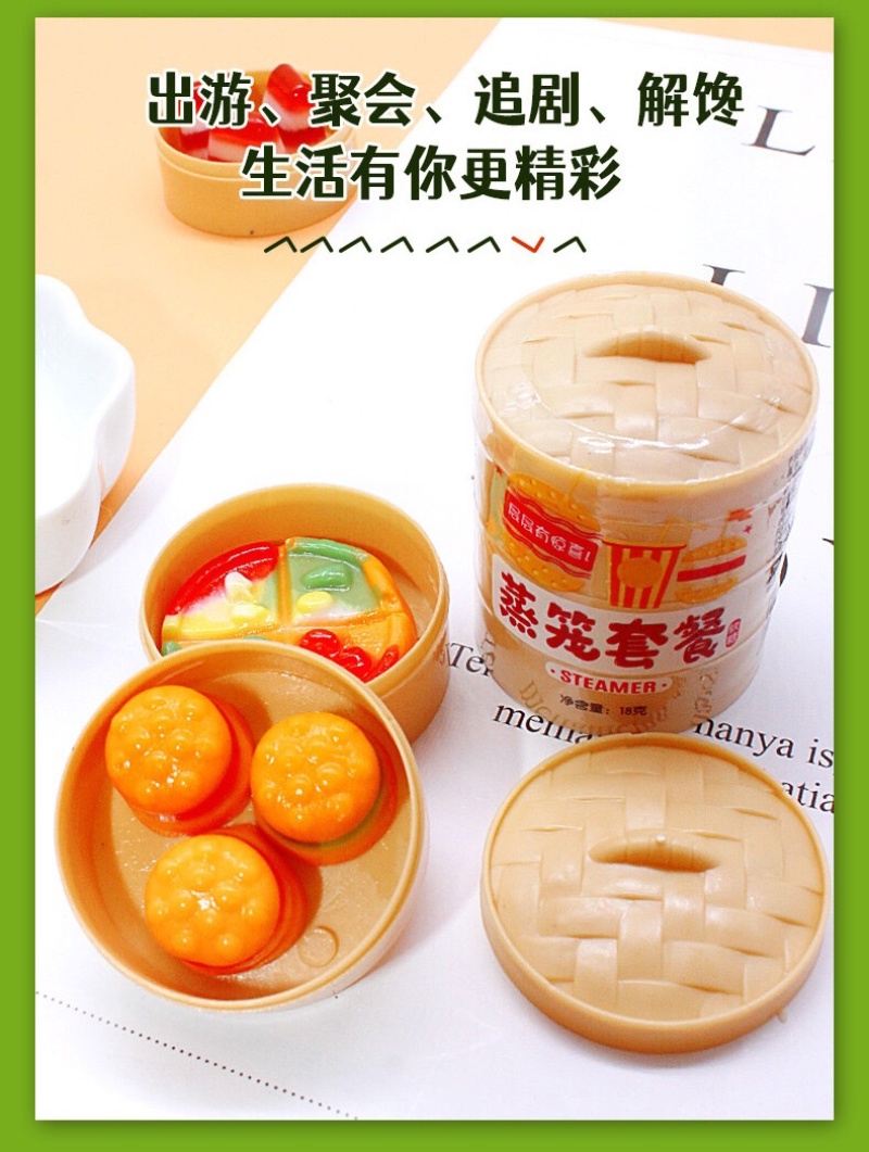 蒸笼糖儿童创意零食便利店8.5