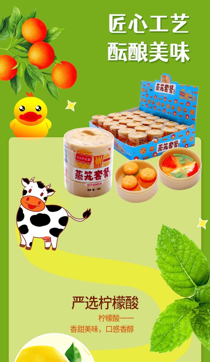 蒸笼糖儿童创意零食便利店8.5