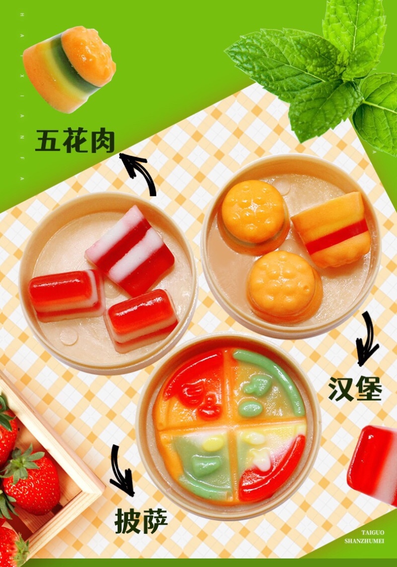 蒸笼糖儿童创意零食便利店8.5