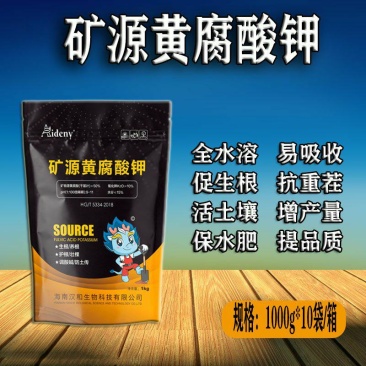 矿源黄腐酸钾土壤活化宝全水溶肥腐植酸花卉果树促生根改良