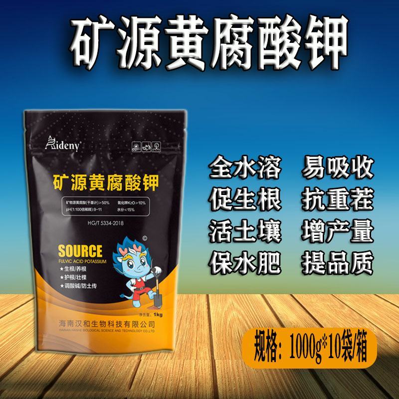 矿源黄腐酸钾土壤活化宝全水溶肥腐植酸花卉果树促生根改良