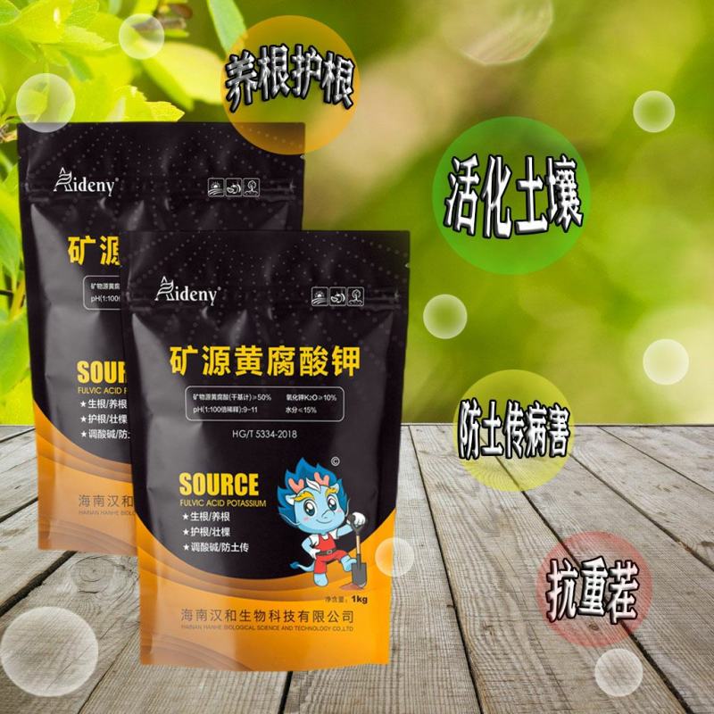 矿源黄腐酸钾土壤活化宝全水溶肥腐植酸花卉果树促生根改良