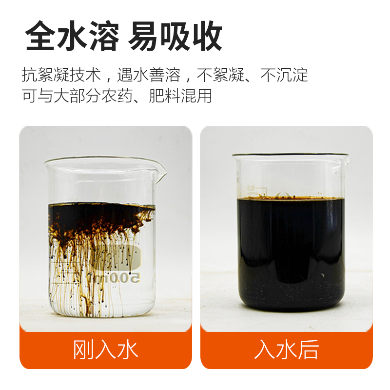 矿源黄腐酸钾土壤活化宝全水溶肥腐植酸花卉果树促生根改良