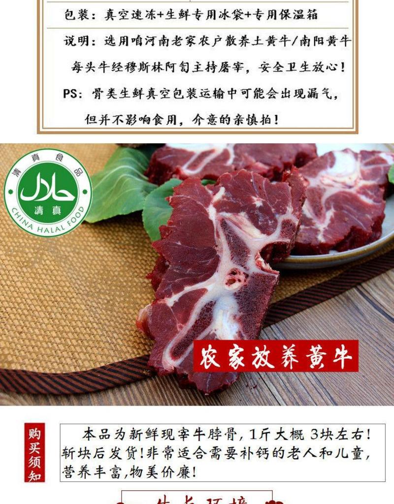 新鲜多肉牛蝎子原切正宗散养黄现切速冻牛牛脖骨清真包邮