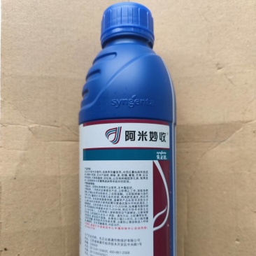 阿米妙收，瑞士先正达出品（诚信经营，量大从优）