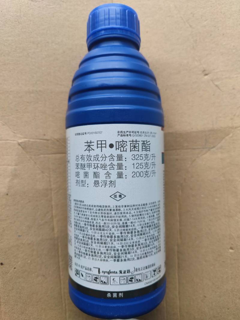 阿米妙收，瑞士先正达出品（诚信经营，量大从优）