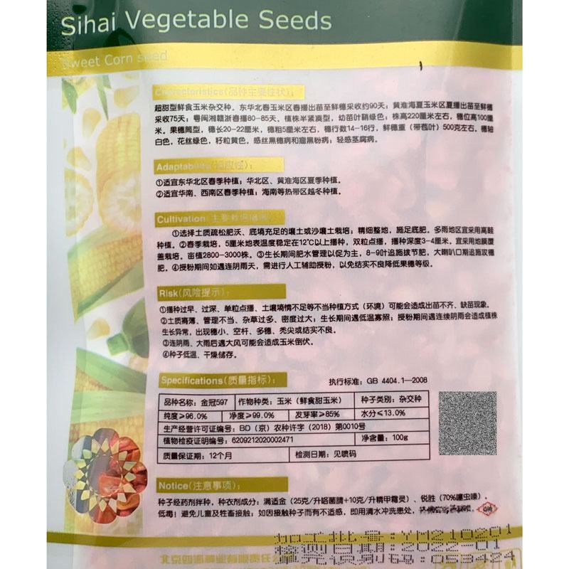 金冠597黄甜水果玉米棒子高产非转基因大棒超甜水果玉米种