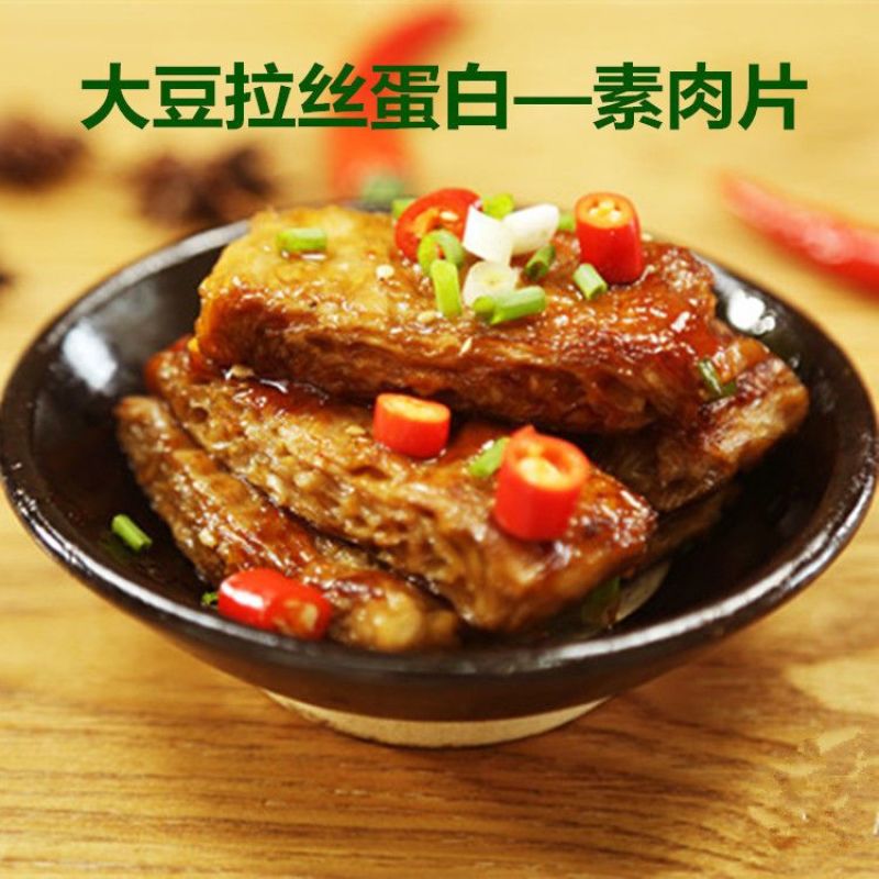 2022新品大豆拉丝蛋白素肉，拉丝蛋白粉，各种组织蛋白等
