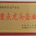 【生物有机菌肥】有机质50%有效活菌数2亿/克直营