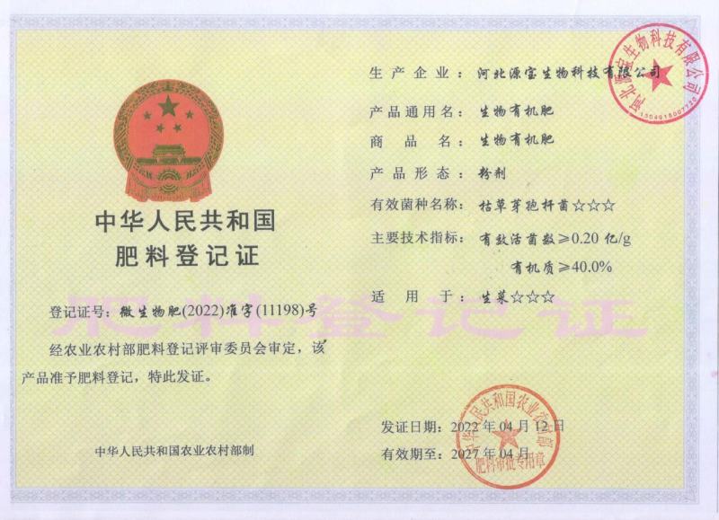 【葡萄专用有机菌肥】2亿菌抗病增甜改善口感