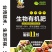 【草莓专用生物有机菌肥】增产增甜2~3度改善口感