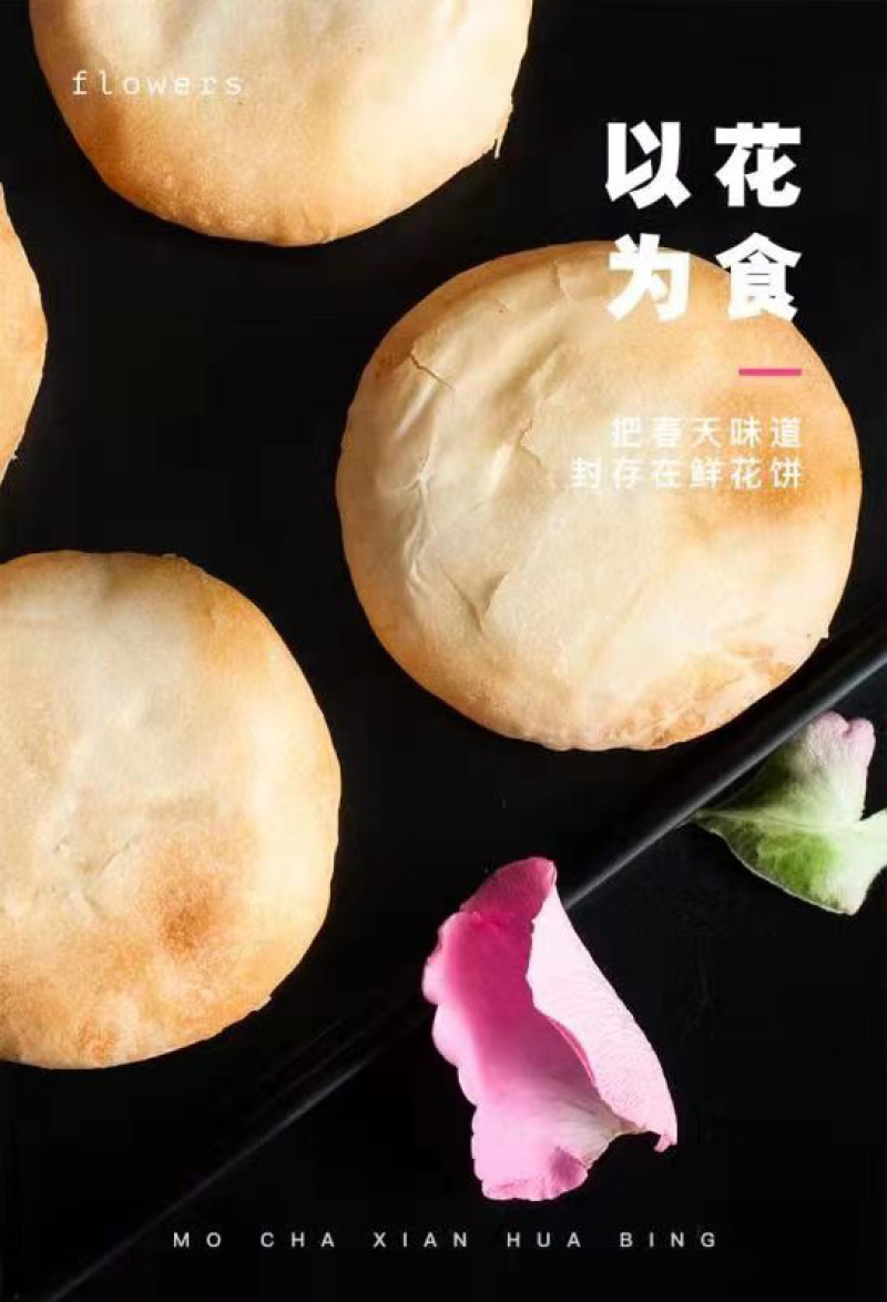 鲜花饼云南特产玫瑰饼纯手工制作送礼精品特产鲜花饼