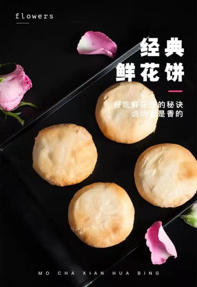 鲜花饼云南特产玫瑰饼纯手工制作送礼精品特产鲜花饼