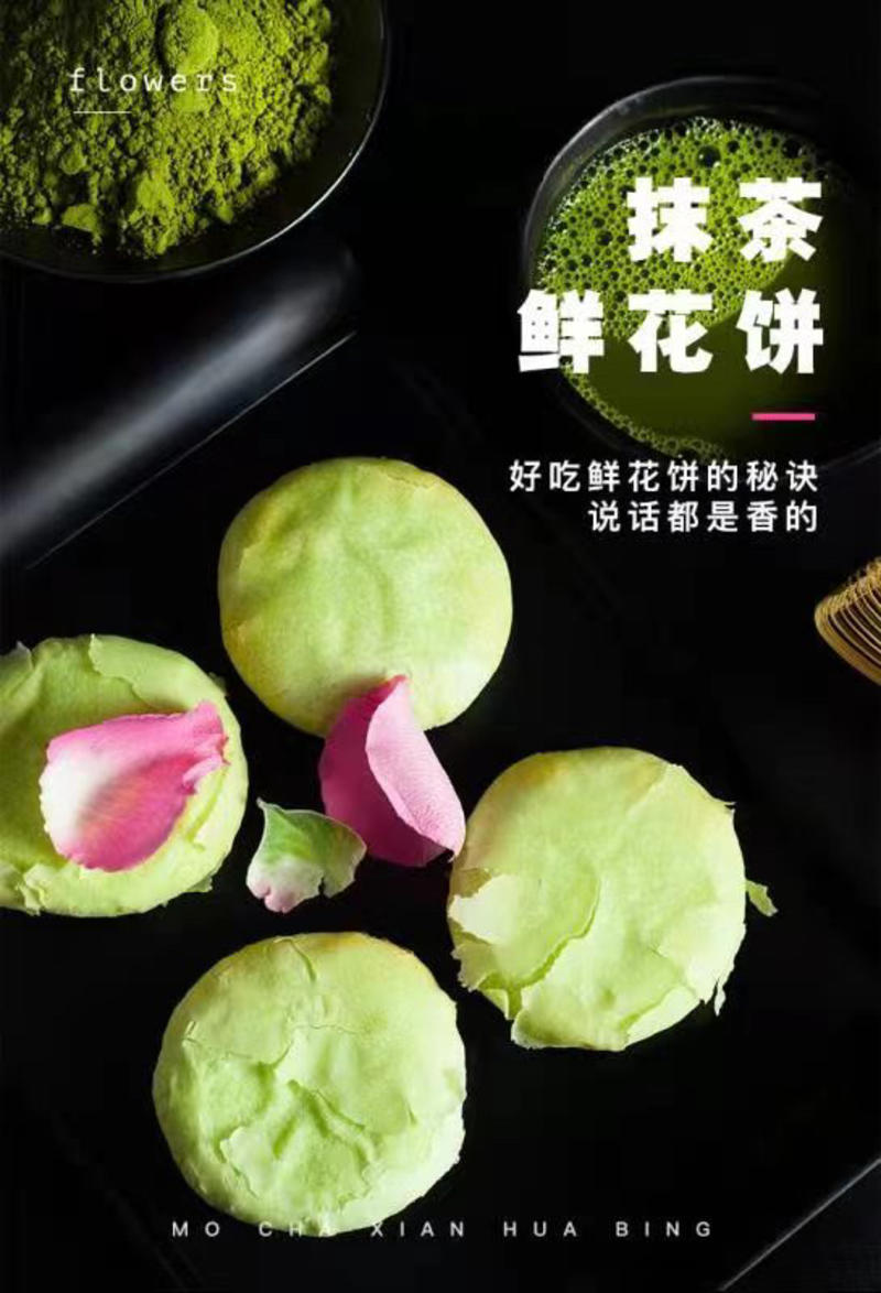 鲜花饼云南特产玫瑰饼纯手工制作送礼精品特产鲜花饼