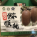 修文猕猴桃