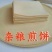 纯手工，无添加防腐剂