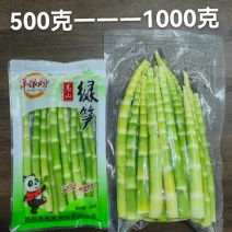 高山绿笋餐饮高端食材，500克，1000克，清水袋装