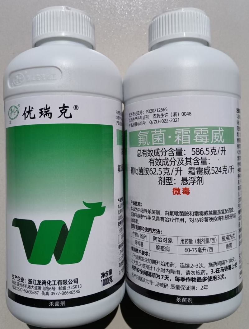 绿霸新力氟菌霜霉威氟吡菌酰胺葡萄树黄瓜霜霉病银法利