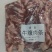 纯干牛腹肉条