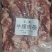 纯干牛腹肉条