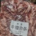 纯干牛腹肉条
