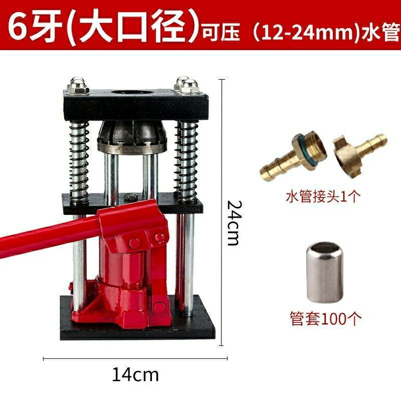 农用高压管打药喷雾管接头压管机液压不锈钢套铜套水管扣压锁
